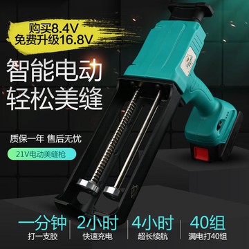 美縫電動膠槍全套瓷磚美縫施工工具美縫劑專用電動省力美縫膠槍可開發票 快速出貨