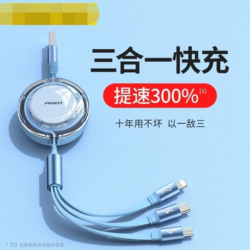 三合一數據線 伸縮傳輸線 一拖三快充線 適用蘋果華為安卓Typec手機【不二雜貨】