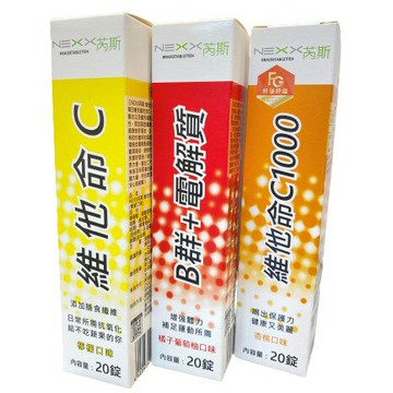 藥局現貨 NEXX芮斯 發泡錠 氣泡錠 維他命C B群+電解質 維他命C1000 德國進口 台灣授權 發泡飲
