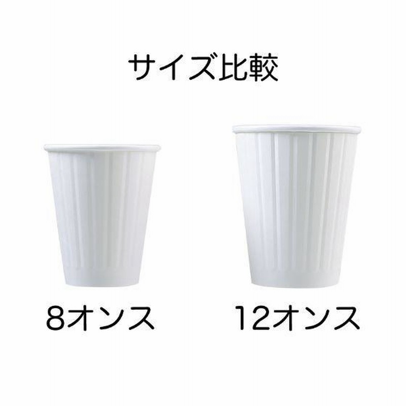 最大87%OFFクーポン 厚紙紙コップ12オンス 400ml ホワイト 1000個