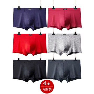 【4條裝】賽易圖內褲男莫代爾四角肥佬褲透氣4XL超大6XL寬松胖子