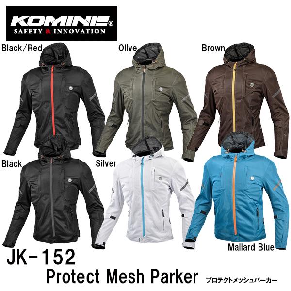 KOMINE コミネ JK-152 プロテクトメッシュパーカー Protect Mesh