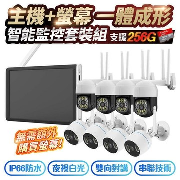 獨家 收訊超強 螢幕一體成形 插電就可觀看 免繁雜配對 全彩夜視 監視器 攝影機