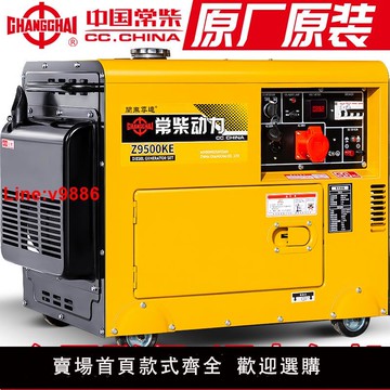 【台灣公司 超低價】常柴柴油發電機斷電自啟動家用5千瓦6/8/10/12KW單相220V三相380v