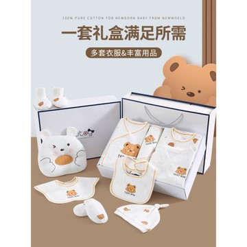 嬰兒禮盒新生兒衣服純棉套裝初生剛出生男女寶寶見面送禮高檔禮物