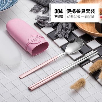 304不銹鋼筷子套裝盒成人便攜式餐具勺子叉子三件套學生旅行送人