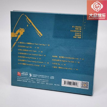 瑞鳴唱片 給我一個吻 風華絕代的爵士時光 1CD 全新正版 忘記他