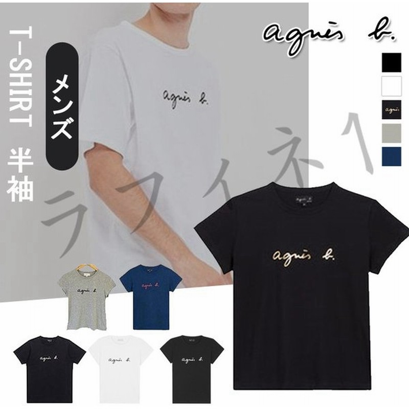 夏対策 アームカバー無料進呈 アニエスベー Agnes B ロゴｔ シャツ 半袖 メンズ Logo T Shirt アニエスベー Agnes B 通販 Lineポイント最大0 5 Get Lineショッピング