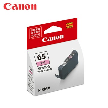 CANON CLI-65PM 照片紅色原廠墨水匣(適用:PRO-200/PRO-200S) 公司貨