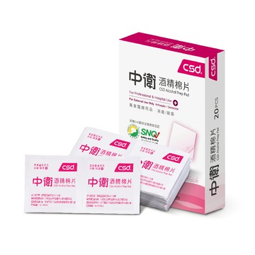 中衛酒精棉片20片