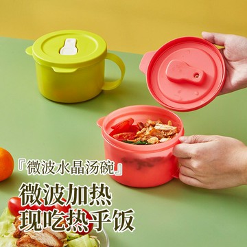 熱銷特百惠正品微波水晶湯碗460ml上班族便攜午餐便當飯盒密封保鮮盒