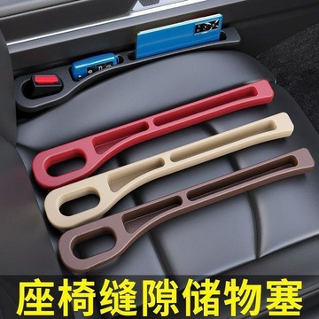 🔥臺灣出貨🔥【防漏儲物】座椅縫隙塞防漏條車載車內用品座椅收納儲物盒改裝條