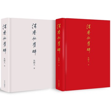 清香似舊時