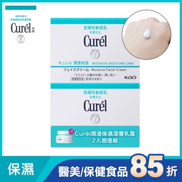 Curél 潤浸保濕深層乳霜 2入超值組40G+40G