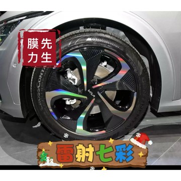 《膜力先生》Kia EV6 20吋 A款(修改款）鋁圈貼紙/輪框貼紙 /輪框貼膜/鐳射七彩鋁圈貼膜/保護貼