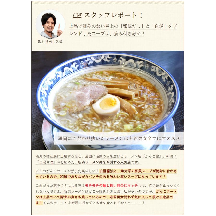 がんこラーメン 4食入り（1袋あたり1食入り×4袋） らーめん 麺 ら〜めん処 がんこ屋 送料無料