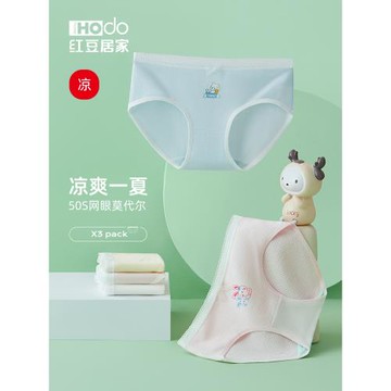 紅豆女童網眼內褲棉莫代爾純棉抗菌襠可愛透氣夏薄款兒童三角褲