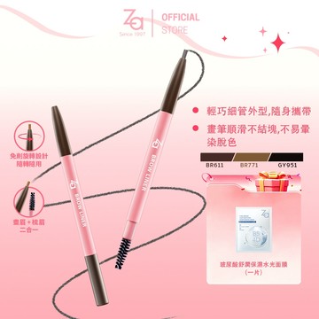 Za 經典旋轉眉筆 0.17g | 官方旗艦店