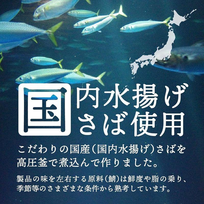 TOMINAGA(トミナガ)富永貿易 TOMINAGA さば 味付 缶詰 国内水揚げさば 国内加工 化学調味料不使用 150g ×6個