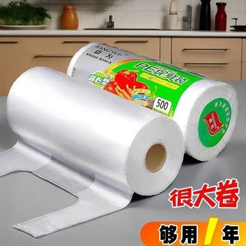 💥臺灣有貨🌈免運!💥食品級背心PE保鮮袋廚房專用手提袋冰箱一次性家用塑料袋微波爐