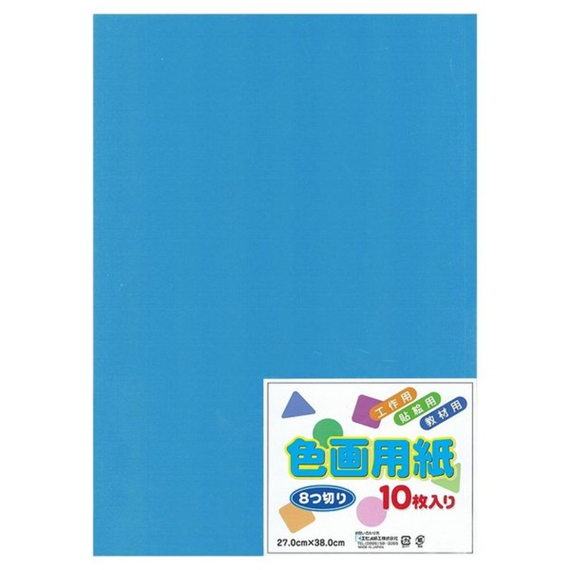 まとめ）リンテック 色画用紙R 8ツ切 10枚 ももいろ 242〔×100セット