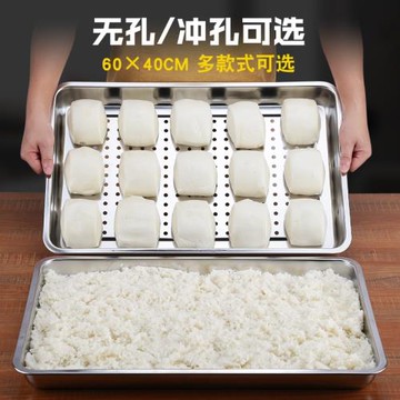 40x60不銹鋼蒸飯盤長方形商用蒸箱專用的蒸盤烤箱有孔蒸飯托盤