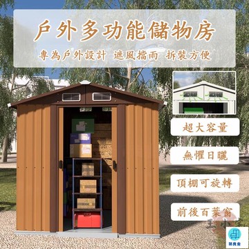 台灣公司 工廠直銷 可開發票 【宅配免運】戶外儲物櫃 工具收納櫃 室外收納櫃 花園置物櫃 庭院收納櫃 雜物收納櫃 雜物房 工具房 戶外儲物房店長推薦 新品特價 5z86