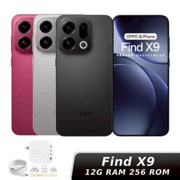 OPPO Find X9 12G/256G 【贈旅充收納組】