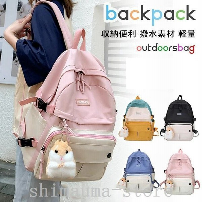 通学リュック女の子中学生小学生リュックジュニア女の子リュック遠足大きさ大容量高校生多収納a4大きめかば 通販 Lineポイント最大0 5 Get Lineショッピング