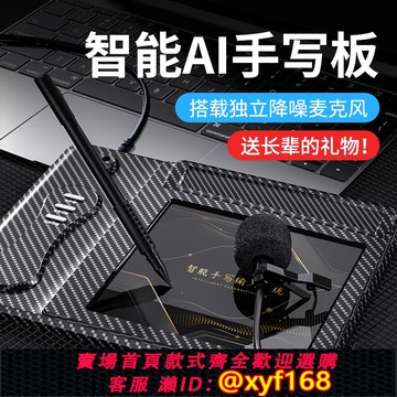 {可打統編 保固一年}AI智能語音手寫板筆記本臺式電腦寫字板老人打字輸入板大屏鍵盤