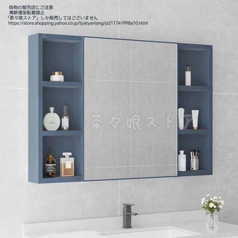 洗面化粧台 ミラーキャビネット バスルーム防水キャビネット 壁掛け鏡 