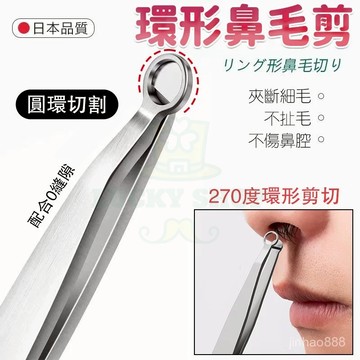 💥臺灣現貨💥按壓式鼻毛夾 安全鼻毛剪 不鏽鋼萬用鼻毛剪 圓頭鼻毛剪 眉毛夾子 手動鼻毛器 夾鼻毛 鬍鬚夾 鼻毛刀1101
