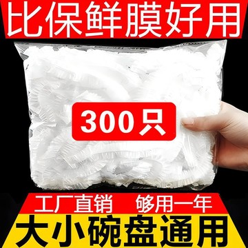 保鮮膜套罩 食品級PE家用保鮮膜 加厚一次性保鮮袋 防塵防蟲剩飯碗罩 食物保鮮袋 加厚密封收納袋 保鮮袋 蔬果保鮮袋