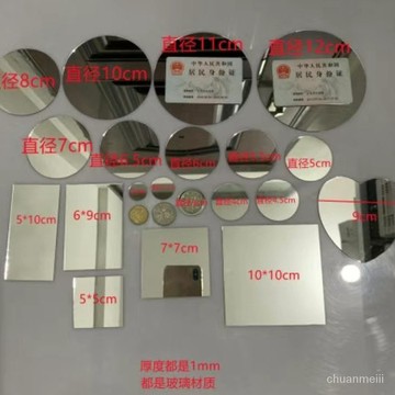 🔥臺灣熱銷🔥單麵鏡DIY正方形長方形玻璃材質厚1mm不帶膠平麵無邊框無殻裸鏡片e915 YYAP