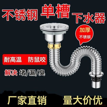 桃園出貨✨水槽洗碗池排水防燙洗菜盆不鏽鋼防臭下水管廚房全套配件神器下水