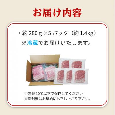 ふるさと納税 大分市 ベーコン(約280g×5P 計1.4kg)_A05068