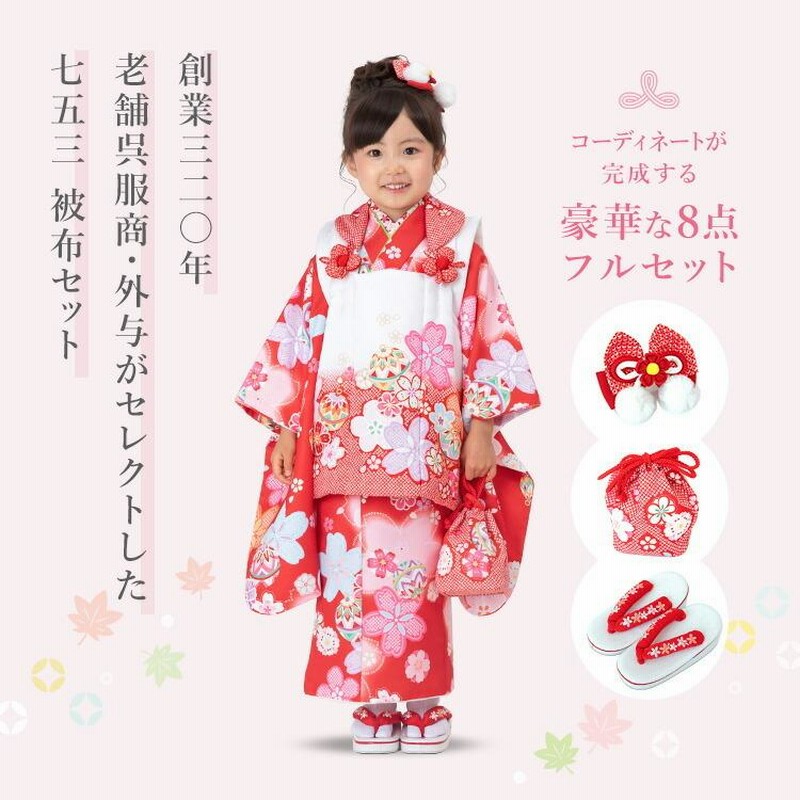 大特価放出！ ☆大正ロマン☆七五三 九重 被布セット 3歳着物 着物・浴衣・和小物