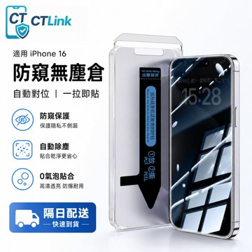 泰坦 硬盒無塵倉 貼膜神器 適用 iPhone 17E 玻璃貼 11 12 13 14 15 16Pro Max 保護貼