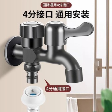 全銅洗衣機水龍頭衛生間拖把池快開單冷4分水龍頭一進二出