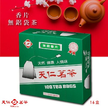 【天仁茗茶 TENREN】香片無鋁袋茶(100入裸包/盒*16盒/箱) 茶包 茶袋