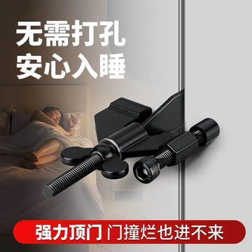【台灣出貨】便捷蝴蝶阻門器 門鎖具 攜帶酒店防盜鎖防暴出門旅行頂門器安全鎖 扣堵門器 阻門器 頂門器 免打孔 防盜工具