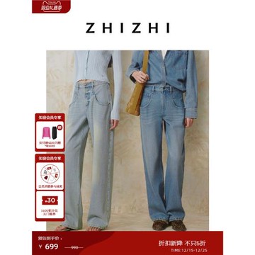 (免運)18點大秀|致知 歸平瑤 直筒牛仔褲女2025春新復古設計感長褲藍色