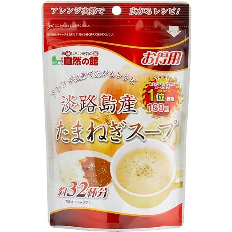 味源 淡路島産たまねぎスープ お得用 200g×10袋セット