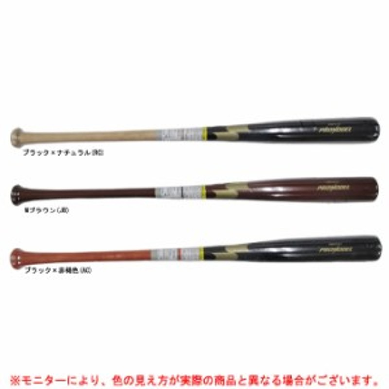 SSK（エスエスケイ）軟式用 木製バット プロモデル(MLBモデル)（SBB4022）野球 ベースボール 軟式野球 一般用 通販  LINEポイント最大2.0%GET LINEショッピング