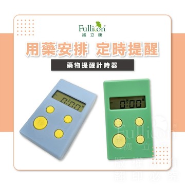 最高現折200元【護立康 免運費】藥物提醒 老年人 健忘 計時器 寵物用品 多功能計時器 鬧鐘計時器 電子計時 智慧提醒