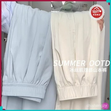 新款上市 桃園出貨🌸 大碼80-300斤胖mm冰絲奶芙山本褲女夏季薄2024新款慵懶白色闊腿褲 0EP9