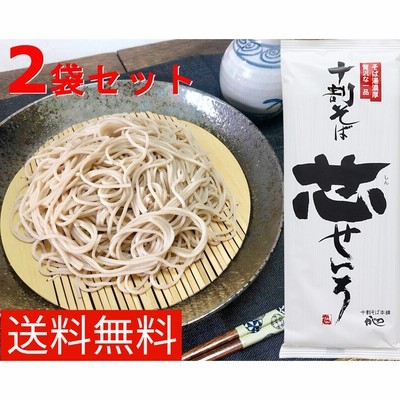 山本かじの 十割そば 芯せいろ 180ｇ 更科そば 更科蕎麦 十割蕎麦 乾麺 送料無料 2袋セット