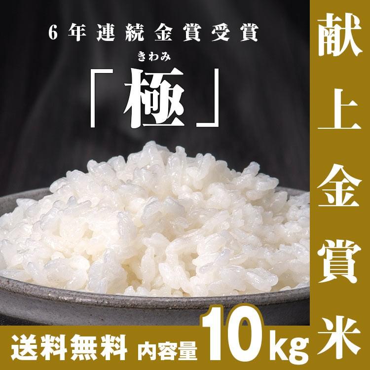 新米 令和3年 自然栽培米 無農薬 新米 米 送料無 10kg 高級 お歳暮 ギフト ミルキークイーン コシヒカリ 金賞 お祝い