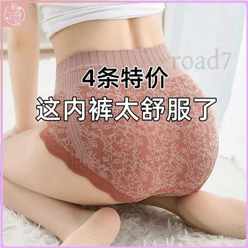 ✨貼身日記✨4條裝提臀束腹內褲女 抗菌純棉檔內衣 大尺碼內褲女士 性感蕾絲邊內褲