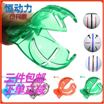 新款高爾夫畫線夾 T型畫球器 三條線劃球器 劃線殼多色可選